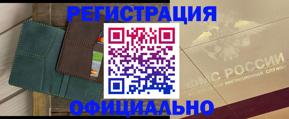 временная регистрация госуслуги в Нижних Сергах