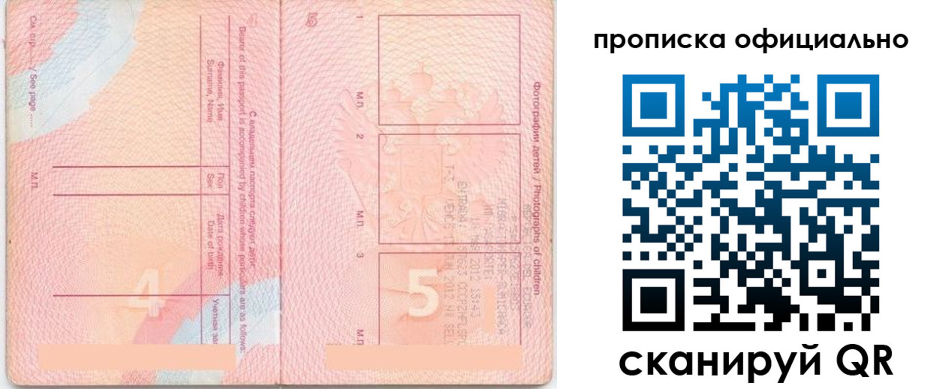 прописка для школы в Нижних Сергах