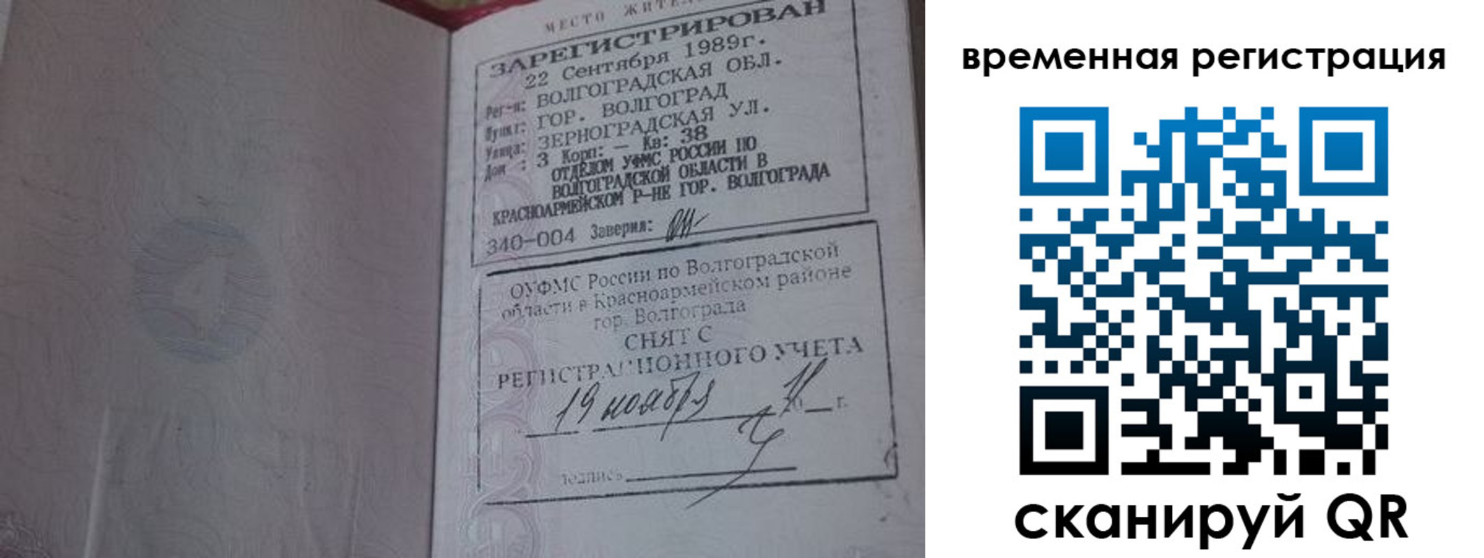 временная регистрация законно в Нижних Сергах