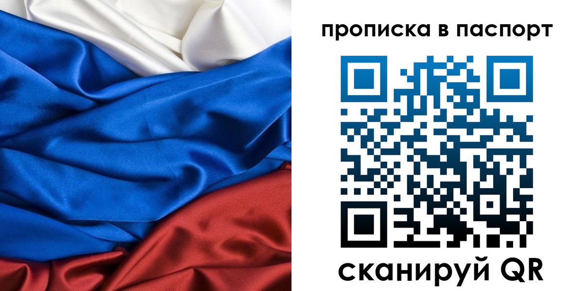 прописка в Нижних Сергах