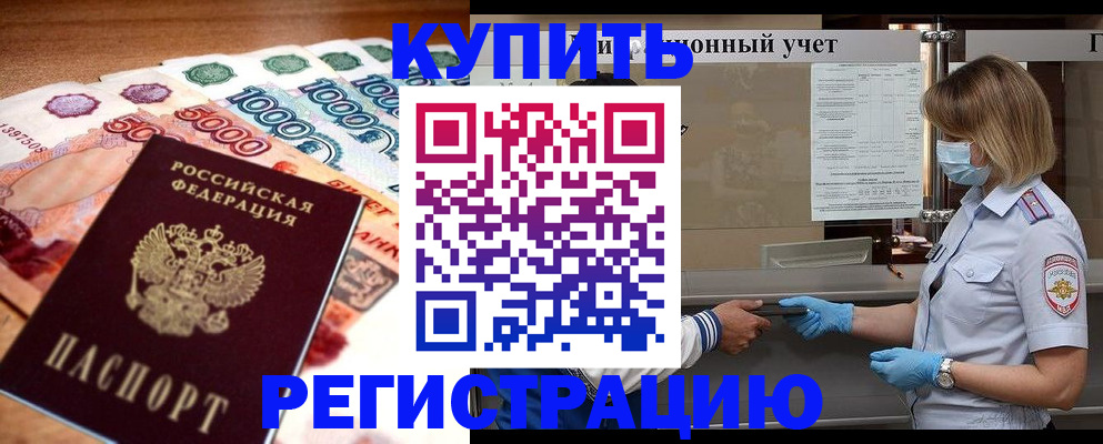 прописка для школы в Нижних Сергах
