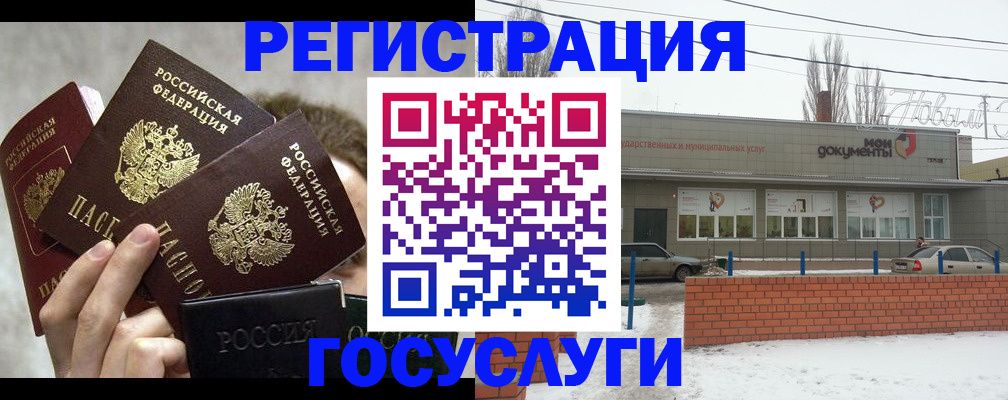 миграционный учет в Нижних Сергах