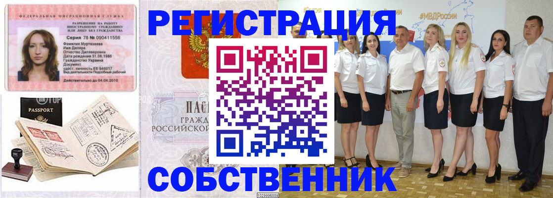 временная регистрация госуслуги в Нижних Сергах