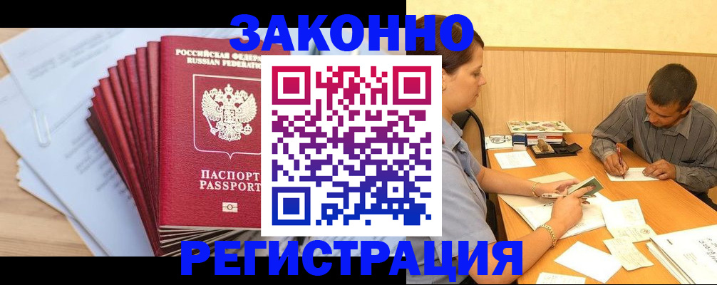 прописка для кредита в Нижних Сергах