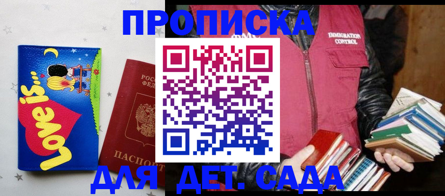 временная прописка в Нижних Сергах