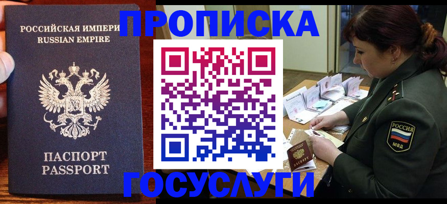 прописка в квартире в Нижних Сергах