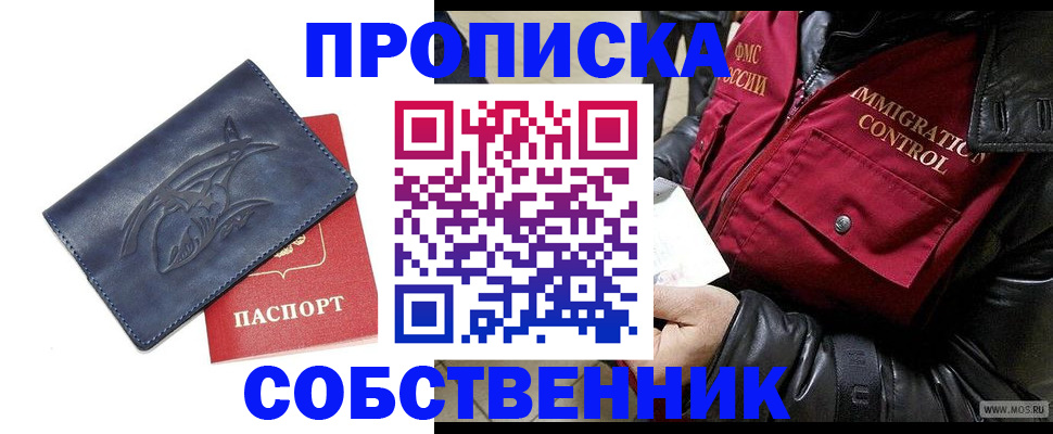 прописка ребенка в Нижних Сергах