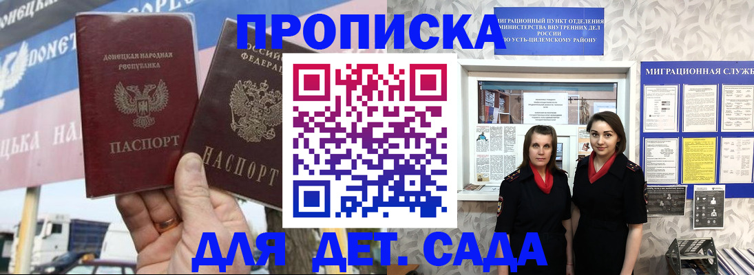 временная регистрация для школы в Нижних Сергах