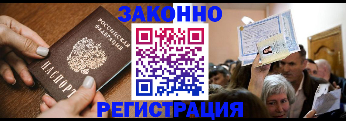 регистрация в Нижних Сергах